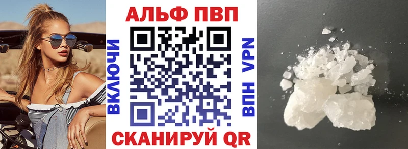 A-PVP Соль Пыталово