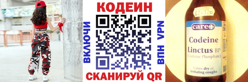 Codein напиток Lean (лин)  купить наркотик  Пыталово 