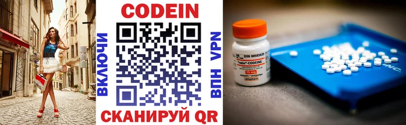 Кодеин напиток Lean (лин) Пыталово