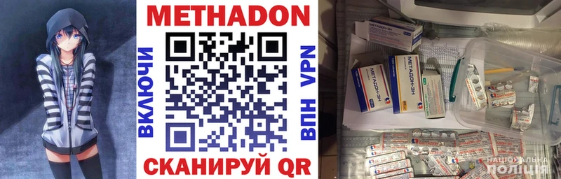 Метадон methadone  Пыталово 